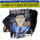 パンチパーマ