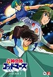 六神合体ゴッドマーズ DVD-BOX 1