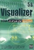 CCNAバーチャルラボ Network Visualizer 5.0
