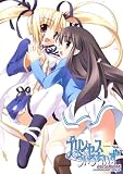 プリンセスうぃっちぃずEXCELLENT