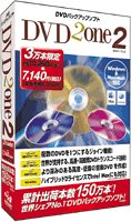 DVD2One2 30000本限定発売記念特別キャンペーン版