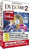 DVD2One2 30000本限定発売記念特別キャンペーン版
