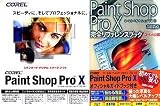 Corel Paint Shop Pro X ¥ª¥Õ¥£¥·¥ã¥ë¥¬¥¤¥É¥Ö¥Ã¥¯ÉÕ¤