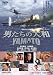�j�����̑�a / YAMATO