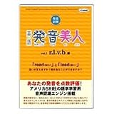 英語発音美人 Vol.1