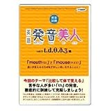 英語発音美人 Vol.3