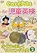 Cat Chat for 児童英検(2) ~クイズで楽しくリスニング入門~2 [DVD]