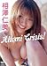 Hitomi Crisis!