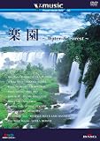 楽園~Water & Forest~ V-music05