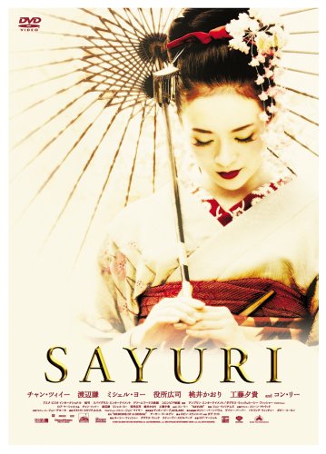 SAYURI �ץ�ߥ��ࡦ���ǥ������