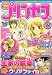 月刊 プリンセス 2006年 06月号 [雑誌]