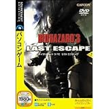 BIOHAZARD 3 PC (�������t���X�����p�b�P�[�W��)