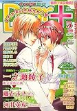 Dear+ (ディアプラス) 2006年 05月号 [雑誌]