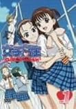 女子高生 GIRL’S HIGH 1〈通常版〉