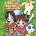 アニマル横町 バラエティCD2