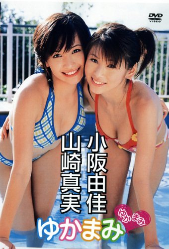 ゆかまみ