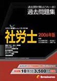 Speed�˔j!�Љ�ی��J���m�ߋ����W2006