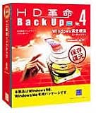 HD革命/BackUp Ver.4 Std(Win98、Me専用)