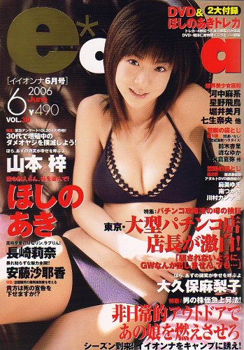 e��onna (���������) 2006ǯ 06��� [����]
