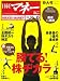 日経マネー 2006年 06月号 [雑誌]