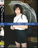 ウリをはじめた制服少女 ~大塚初ウリ少女~ (AVオープン)