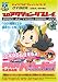 CYBER・プロアクションリプレイキッズver.1.2(GBA/SP用)