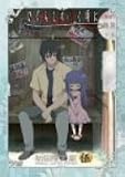 ひぐらしのなく頃に 第5巻 初回限定版