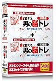 おやじセレクト5 男の脳トレ-基礎編・応用編