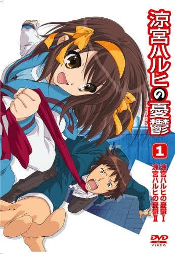 涼宮ハルヒの憂鬱 1 通常版