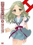涼宮ハルヒの憂鬱 4 限定版