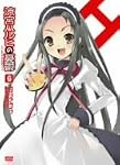 涼宮ハルヒの憂鬱 6 限定版