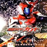 仮面ライダーカブト オリジナル・サウンドトラック