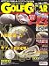 GOLF GEAR (ゴルフギア) 2006年 06月号 [雑誌]