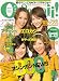 Cawaii ! (カワイイ) 2006年 06月号 [雑誌]