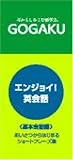 LME GOGAKU�p�R���e���c�J�[�h �G���W���C!�p��b<��{��b��>EL2416