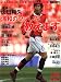 soccerz (サッカーズ) 2006年 06月号 [雑誌]