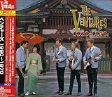 赤盤 ベンチャーズ 1960-1970