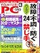 YOMIURI PC (ヨミウリピーシー) 2006年 06月号 [雑誌]
