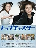 ������� �ȥåץ��㥹���� DVD-BOX