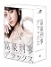 �ٹ뷺���ǥ�å��� DVD-BOX