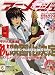 アニメージュ 2006年 06月号 [雑誌]
