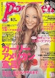 Popteen (ポップティーン) 2006年 06月号 [雑誌]