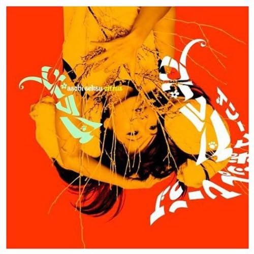 Asobi Seksu - Red Sea Lyrics - Zortam Music