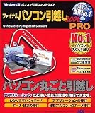 �t�@�C�i���p�\�R�����z��2006 PRO