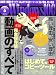 Windows 100% 2006年 06月号 [雑誌]