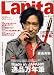 Lapita (ラピタ) 2006年 06月号 [雑誌]