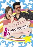 �䤰���ҤȤ�DVD Vol.1&2 BOX