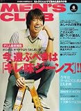 MEN'S CLUB (メンズクラブ) 2006年 06月号 [雑誌]