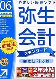 �퐶��v �X�^���_�[�h 06 ��Ж@�Ή���