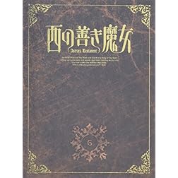 Japanimation - Vol. 6 - Nishi No Yoki Majo